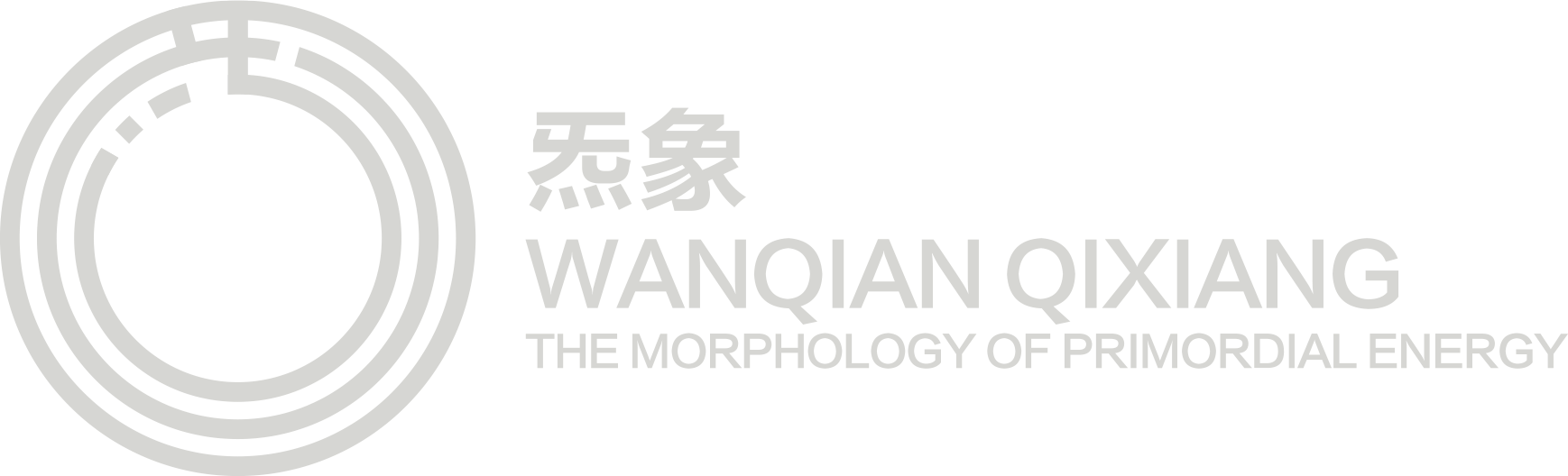 炁象
